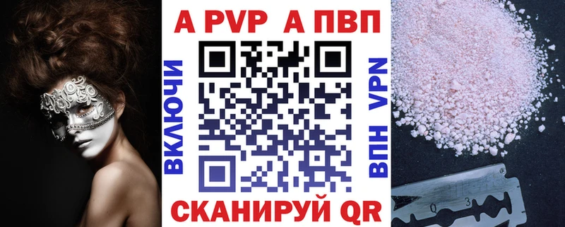Альфа ПВП Crystall  Майкоп 