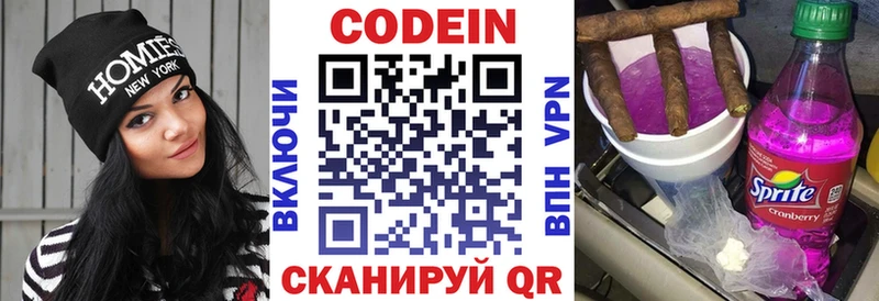 Codein Purple Drank  mega зеркало  Майкоп 