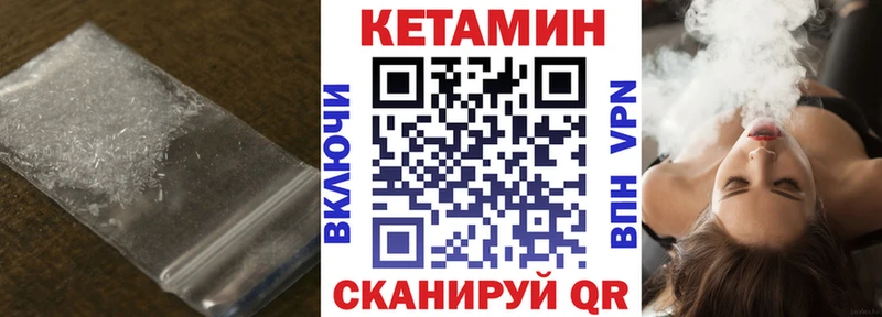 Кетамин ketamine Майкоп
