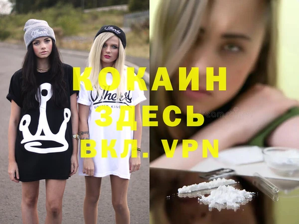 ALPHA PVP Волосово