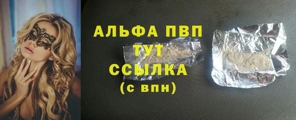 ALPHA PVP Волосово