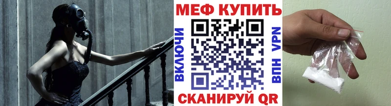 МЕФ VHQ  купить   Майкоп 