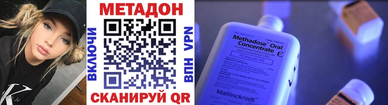 Метадон methadone  Майкоп 